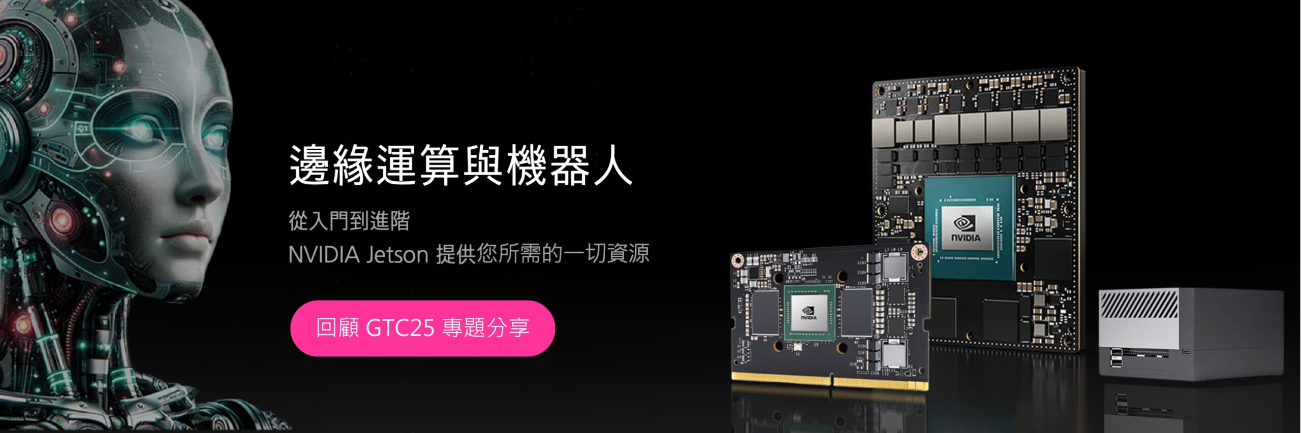 watch gtc25 on-demand